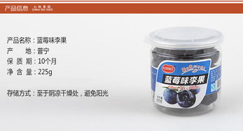 藍(lán)莓味李果225gx1瓶裝堅果干蜜餞果脯系列休閑食品零食品