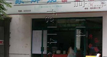 豪鄉(xiāng)嘉蜀味冒菜 昭化路店 餐廳 菜單 團購 上海 訂餐小秘書