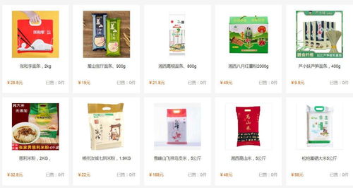 名優特產180余種, 湘味來 湖南優品 上海 云上展銷會舉行