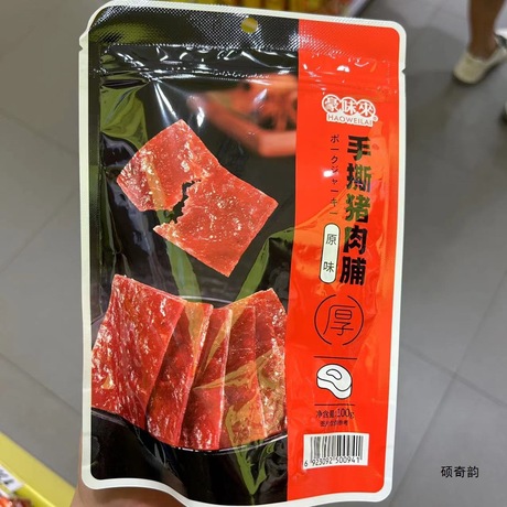 豪味來豬肉脯 美味與品質(zhì)的完美結(jié)合