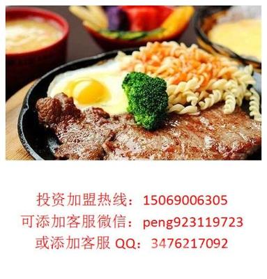 豪味來牛排加盟費(fèi)用解析